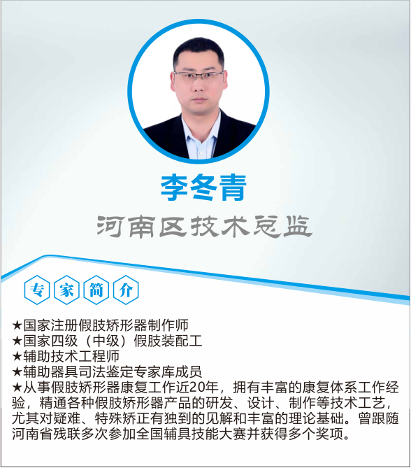 專家團(tuán)隊|李冬青